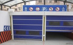 地下車庫快速門的選擇！